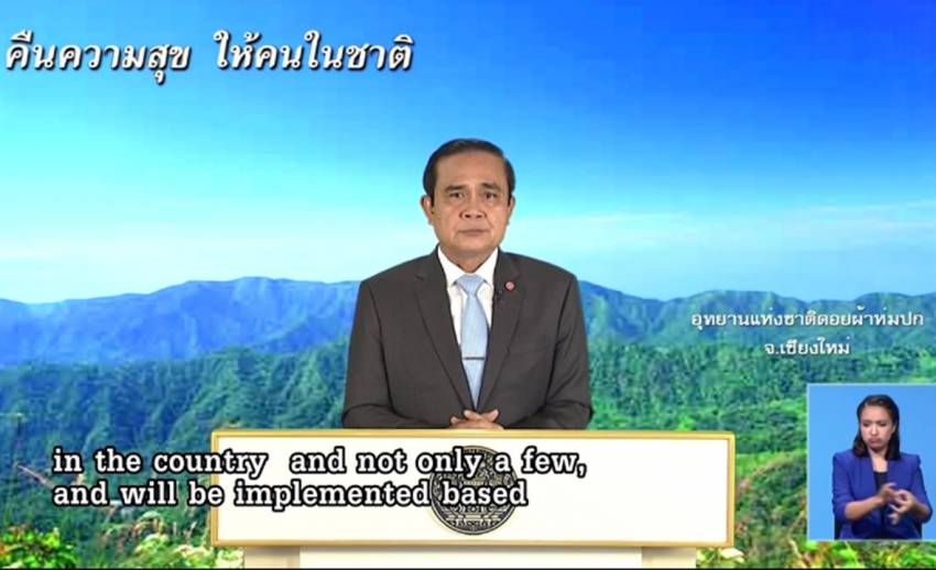 "พล.อ.ประยุทธ์" ชี้ยังมีกลุ่มผิด ก.ม.เคลื่อนไหวทางการเมืองในปท.-ตปท. วอนกลับมาสู้คดี