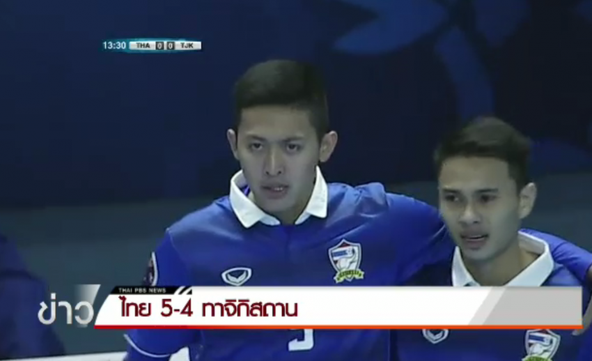 ฟุตซอลทีมชาติไทย ชนะหืด ทาจิกิสถาน 5-4 ประเดิมนัดแรก ชิงแชมป์เอเชีย 