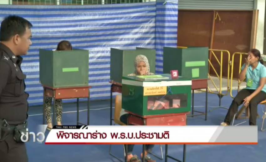 ครม.พิจารณาร่าง พ.ร.บ.ประชามติ อังคารนี้-ท่ามกลางข้อสังเกตไร้แนวทางรองรับหากลงมติไม่ผ่าน