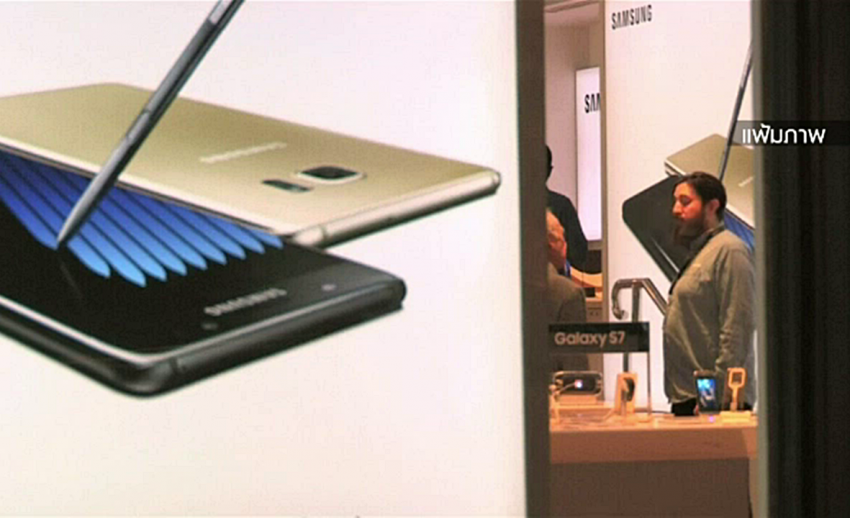 แก้ไม่หาย ! ซัมซุงระงับผลิต "Galaxy Note 7" หลังพบแบตเตอรียังมีปัญหา