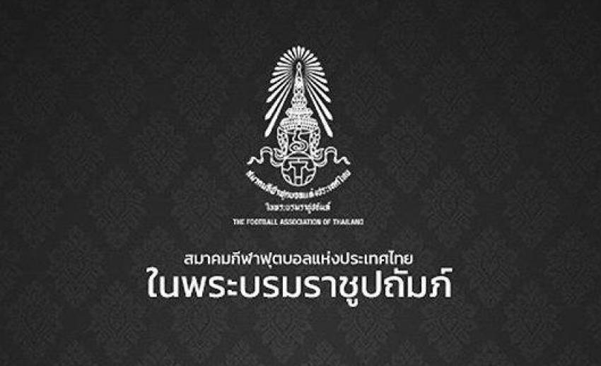 สมาคมบอลฯ ประชุม 17 ต.ค.หารือแข่งลีกบอลไทยต่อ หลังรัฐบาลระบุจัดแข่งได้
