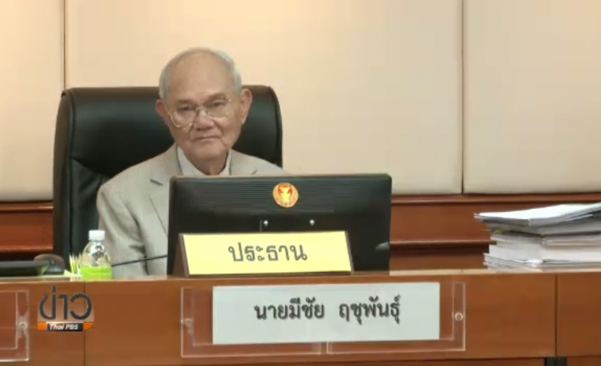 พท.ปัดร่วมเวทีถกจัดทำร่าง รธน.ปมพรรคการเมือง-เลือกตั้ง อ้างไม่ได้รับหนังสือเชิญ