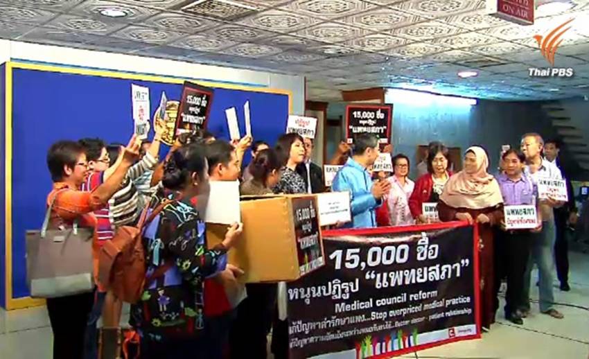 สนช.รับเรื่องเครือข่ายผู้เสียหายทางการแพทย์ 1.5 หมื่นคน ร้องปฏิรูปสัดส่วนแพทย์ในแพทยสภา