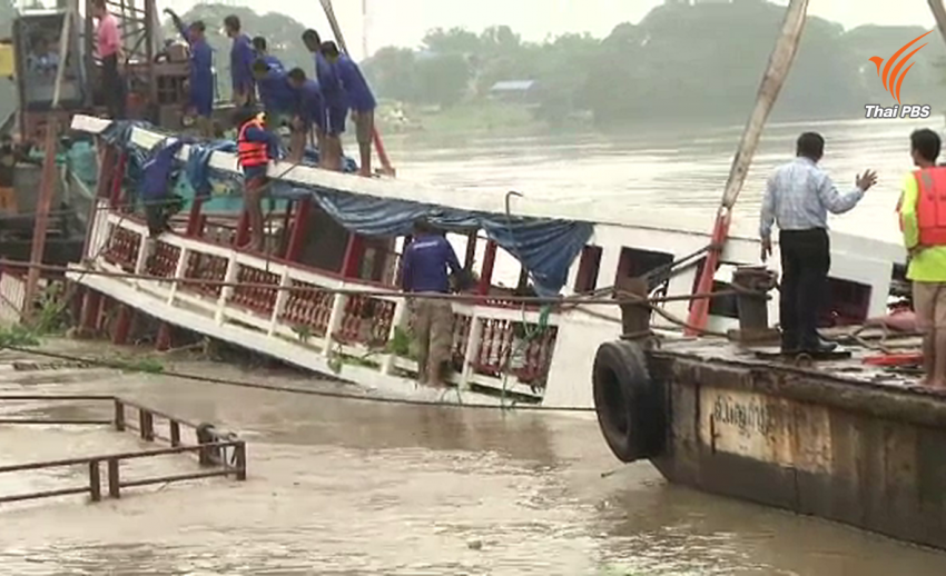ตร.เตรียมแจ้งข้อหาผู้รับเหมาก่อสร้างคันปูนในแม่น้ำ คาดมีส่วนทำให้เรือล่ม 28 ศพ