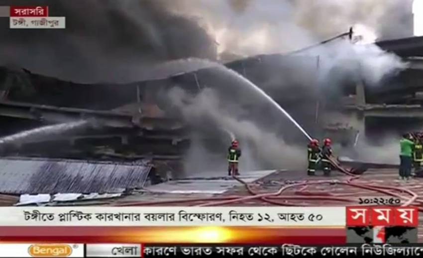 ไฟไหม้โรงงานในบังกลาเทศ เสียชีวิต 15 คน
