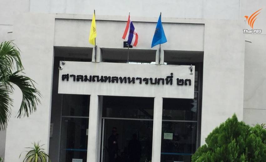ศาลทหารให้ประกันตัว "ไผ่ ดาวดิน" หลังพ่อยื่นคำร้องเรื่องปัญหาสุขภาพ-การเรียน