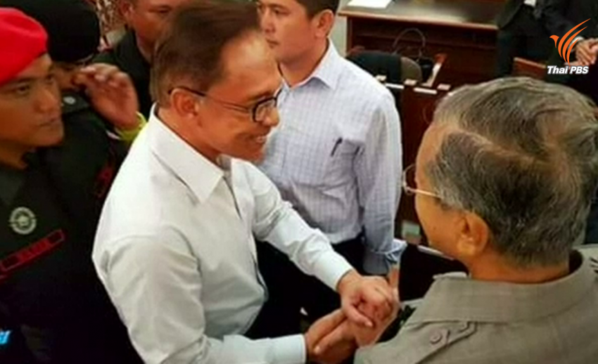 "อันวาร์-มหาธีร์" อดีตคู่ปรับการเมืองมาเลเซียพบกันครั้งแรกในรอบ 18 ปี