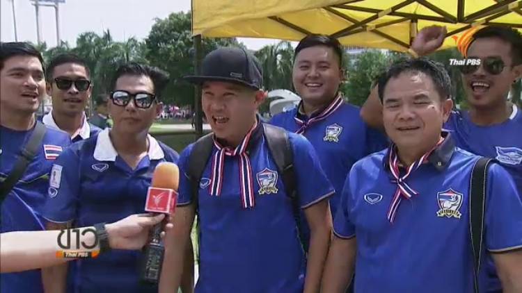 บรรยากาศคึกคัก! แฟนบอลทยอยเข้าสนามก่อนเกมไทยพบญี่ปุ่น