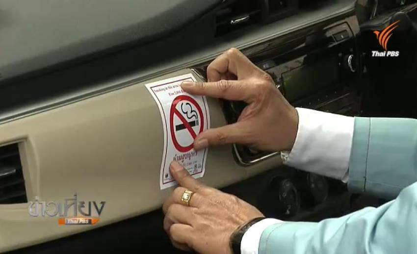 ดีเดย์ 1 ก.ย.ห้ามสูบบุหรี่ภายในรถแท็กซี่ทุกกรณี ฝ่าฝืนปรับตามกฎหมาย