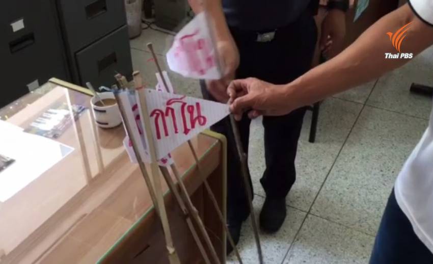 ตร.ศรีสะเกษยึดธงโฆษณาขายกาแฟ "กาโน" ส่อรณรงค์ไม่รับร่างรัฐธรรมนูญ