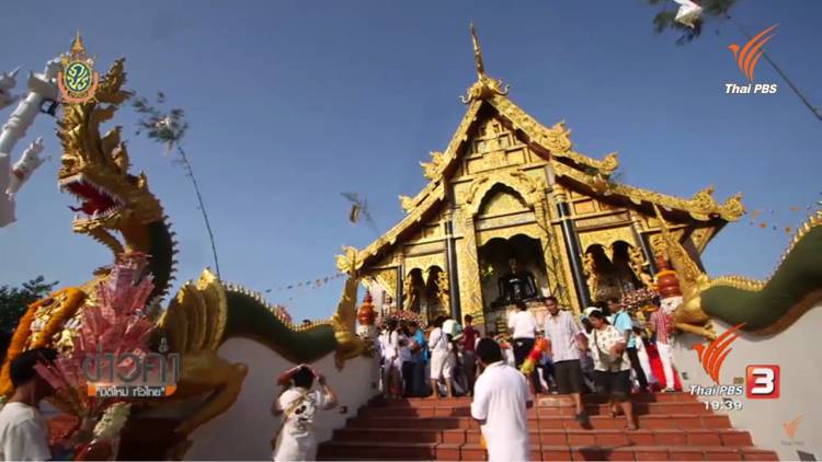 พลิกปมข่าว : เข้าพรรษา หาความหมายธรรม
