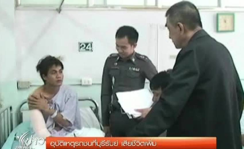 อุบัติเหตุรถกะบะพลิกคว่ำ จ.บุรีรัมย์ มีผู้เสียชีวิตรวม 19 คน