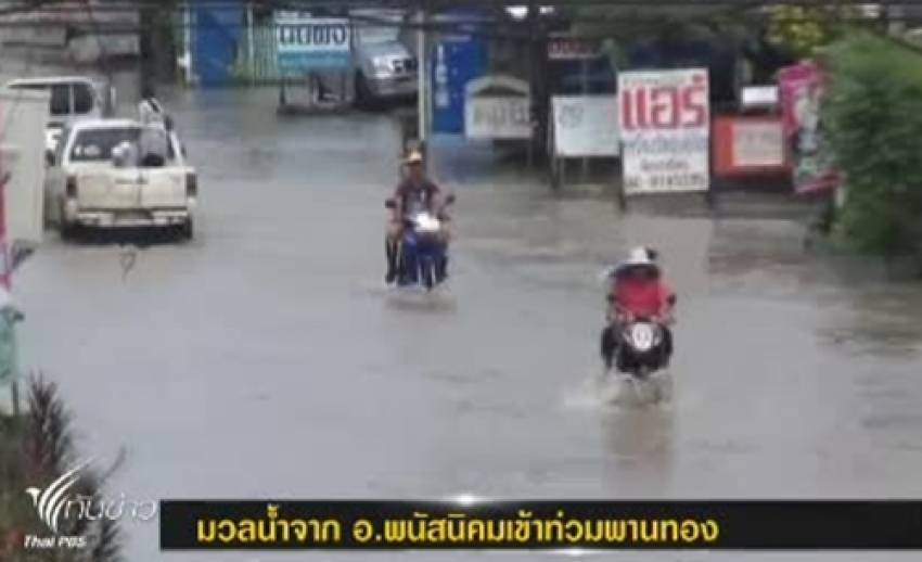 เทศบาลพานทองถูกมวลน้ำจากพนัสนิคมเข้าท่วมแล้ว คาดอมตะนครกระทบด้วย