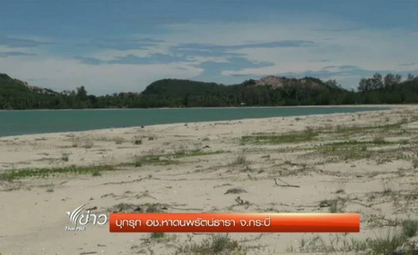 อบต.อ่าวนาง จ.กระบี่ บุกรุกอุทยานแห่งชาติหาดนพรัตน์ธารา