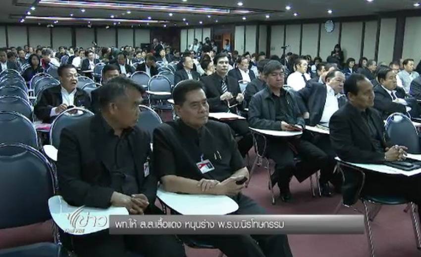 มติพรรคเพื่อไทยให้ ส.ส.หนุนร่าง พ.ร.บ.นิรโทษกรรม