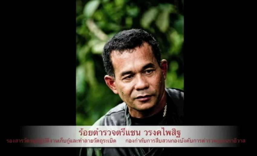 เหตุลอบวางระเบิดในนราธิวาส หน่วยอีโอดีเสียชีวิต 3 นาย
