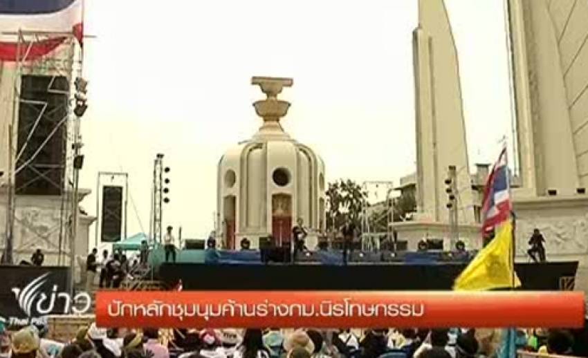 ม็อบยังปักหลักถนนราชดำเนิน-ร.ร.สั่งปิดเรียนพรุ่งนี้