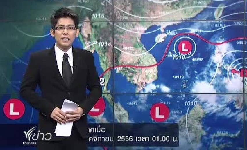 อุตุฯเผย เหนือเย็นลงอีก กลาง,อีสาน เย็นในช่วงเช้า