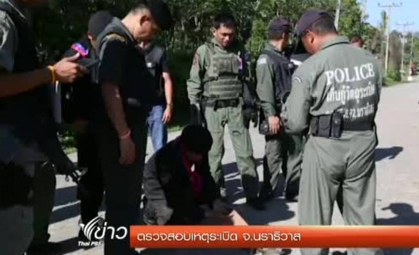 เหตุลอบวางระเบิดในนราธิวาสเมื่อคืนนี้ บาดเจ็บ 12 ราย