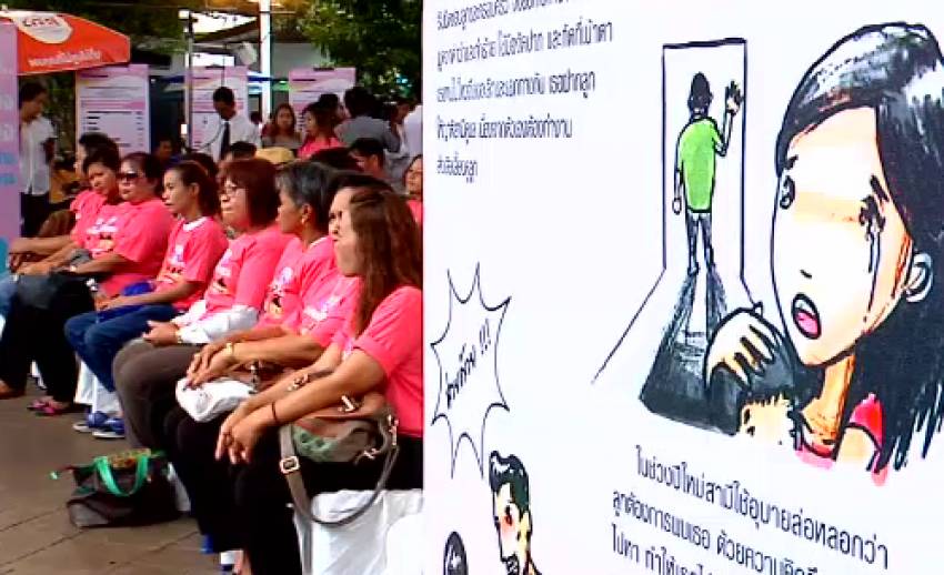มูลนิธิหญิงชายก้าวไกล พบ หญิงไทยจำนวนหนึ่ง ยอมรับความรุนแรงในครอบครัว