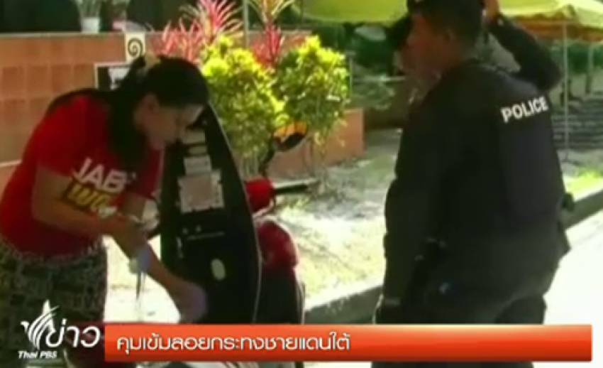กอ.รมน. เข้มความปลอดภัย "งานลอยกระทง" จังหวัดชายแดนใต้