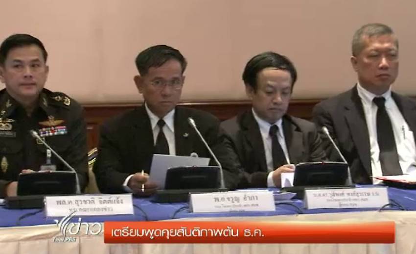 สมช.เล็งกำหนดวันคุย "บีอาร์เอ็น-พูโล-บีไอพีพี" ธันวาคมนี้ เน้นกรอบใต้รธน.