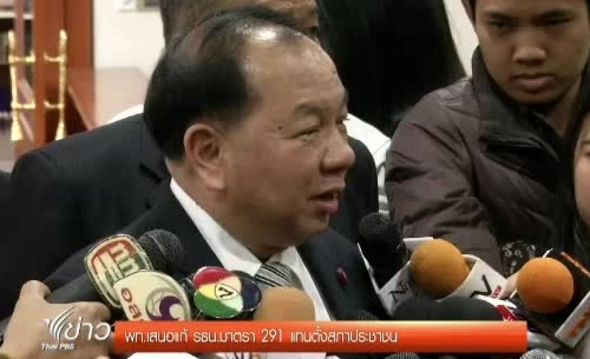 เพื่อไทยเสนอแก้ รธน.มาตรา 291 แทนตั้งสภาประชาชน