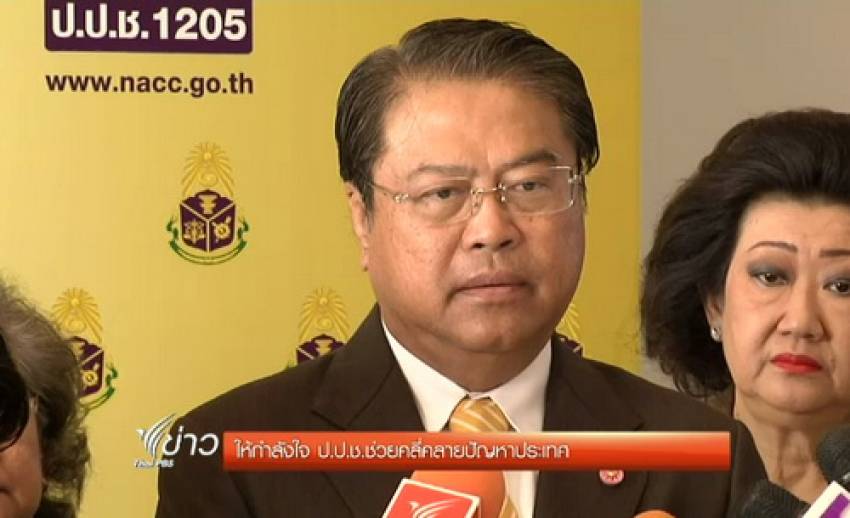 กลุ่มรักประเทศไทยให้กำลังใจ ป.ป.ช.ช่วยคลี่คลายปัญหาประเทศ