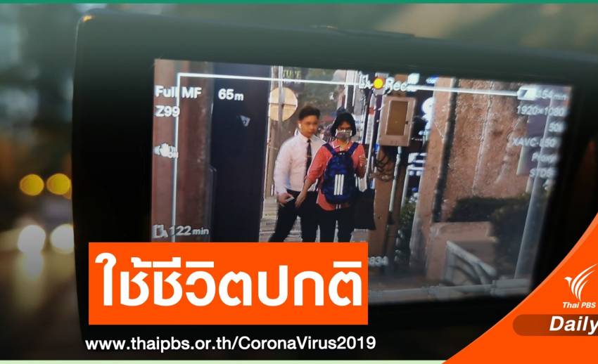 พนักงานบนตึกออลซีซั่นส์ยังทำงานปกติ หลังมีคนติดเชื้อ