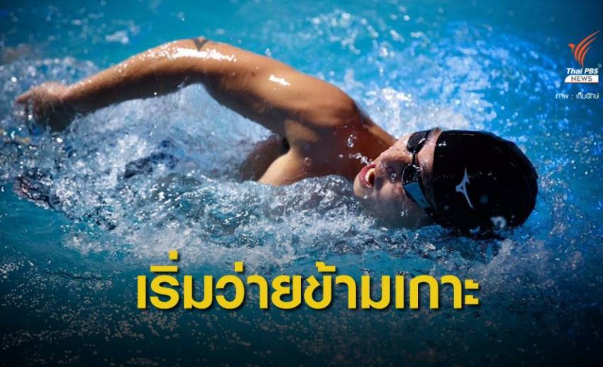 เริ่มวันนี้! "โตโน่" ว่ายน้ำข้ามเกาะระดมทุนซื้ออุปกรณ์แพทย์ช่วยสัตว์ทะเล