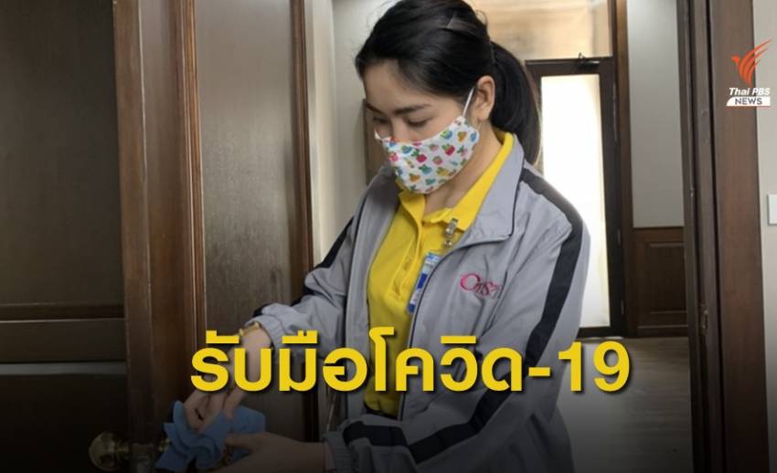 กลาโหมสั่ง จนท.ทำความสะอาดห้องประชุมสภารับ COVID -19