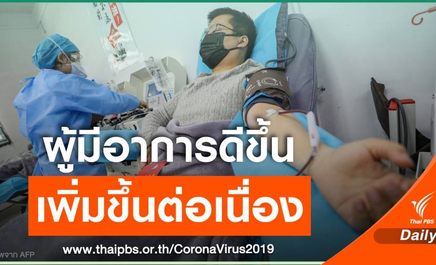 สัญญาณดี! อัตราผู้ติดเชื้อ COVID-19 ทั่วโลกเริ่มชะลอตัว