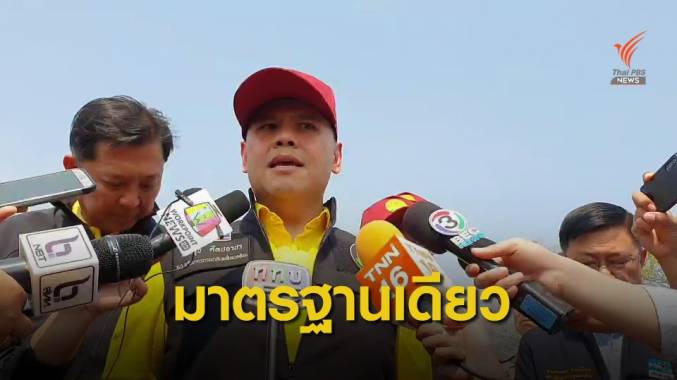 "วราวุธ" ลั่น ทส.-กรมป่าไม้ มาตรฐานเดียวตรวจสอบคดีรุกป่า