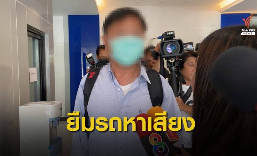 พี่ชาย "พ.ต.ท.บรรยิน" อ้างยืมรถใช้หาเสียง-ไม่เกี่ยวข้องคดี