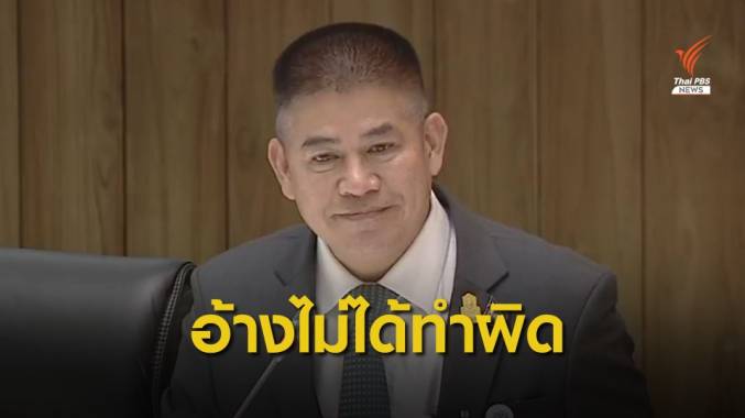 "ธรรมนัส" ชี้แจง ไม่เคยเกี่ยวข้องยาเสพติด ไม่ผิดคุณสมบัติ รมต.