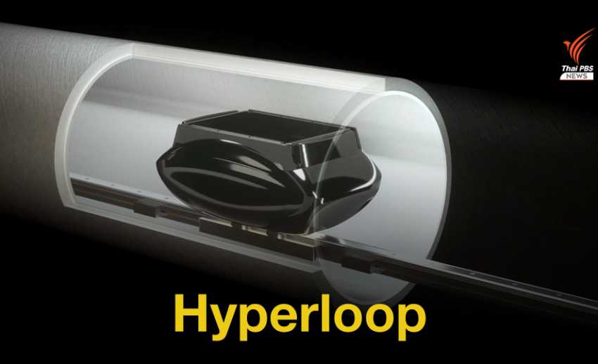 บริษัทเอกชนในประเทศอังกฤษพัฒนาระบบ Hyperloop สำหรับขนส่งสินค้า