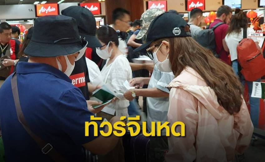 จีนห้ามทัวร์ออกนอกประเทศ คาดสูญรายได้เที่ยวไทย  5.2 หมื่นล้าน