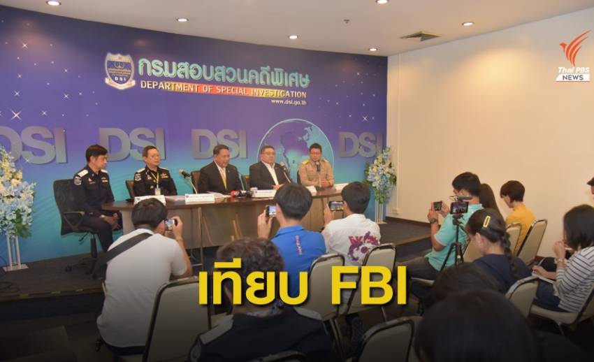 ดีเอสไอโต้อัยการ "ไมโทคอนเดรีย" บ่งชี้สายสัมพันธ์ "บิลลี่" ได้