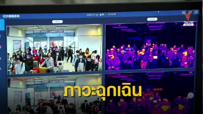 ผู้เชี่ยวชาญ แนะให้ประกาศ "ไวรัสโคโรนา" เป็นภาวะฉุกเฉินระหว่างประเทศ