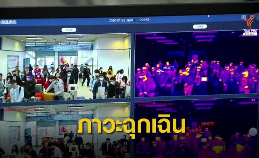 ผู้เชี่ยวชาญ แนะให้ประกาศ "ไวรัสโคโรนา" เป็นภาวะฉุกเฉินระหว่างประเทศ