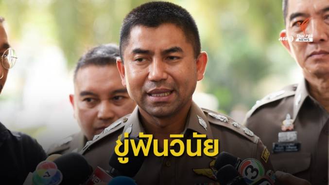นายกฯ เตือน "พล.ต.ท.สุรเชษฐ์" อย่าประพฤติชั่วร้ายแรง