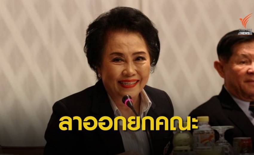 สมาคมยกน้ำหนักประกาศลาออกทั้งคณะเซ่นปมสารคดีฉาว
