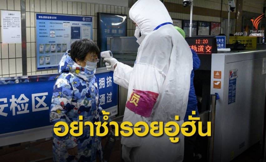 "หมอยง" เปิดกราฟ 6 เดือนสู้ไวรัสโคโรนาระบาดหนัก