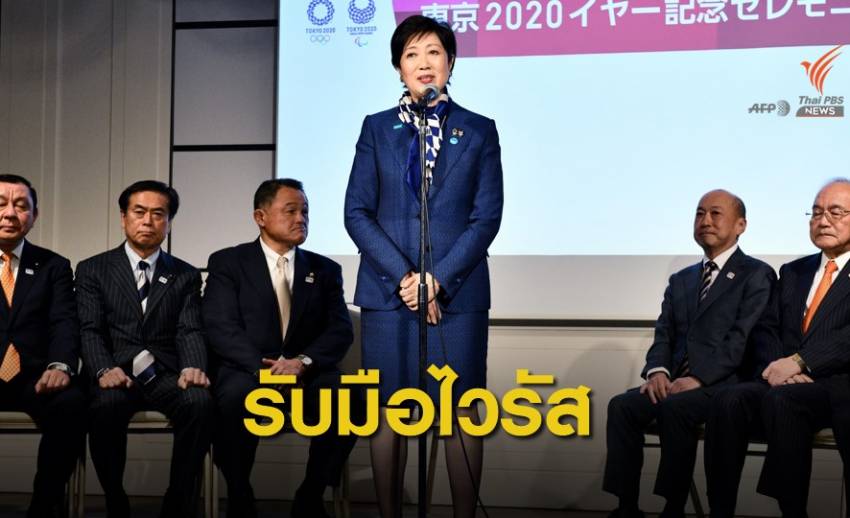 "ญี่ปุ่น" กังวลไวรัสโคโรนากระทบกีฬาโอลิมปิกเกมส์ 2020