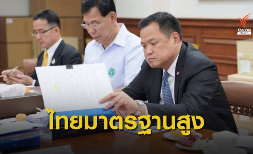 "อนุทิน" ขอมั่นใจระบบสาธารณสุข ยันไทยรับมือการระบาดอันดับ 6 ของโลก