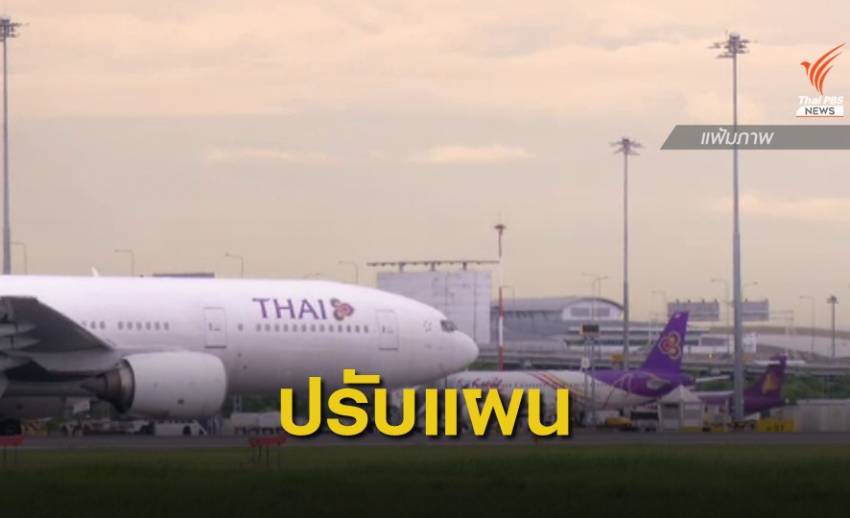รัฐบาลปรับแผนใช้เครื่องบินพาณิชย์ รับคนไทยกลับจากอู่ฮั่น