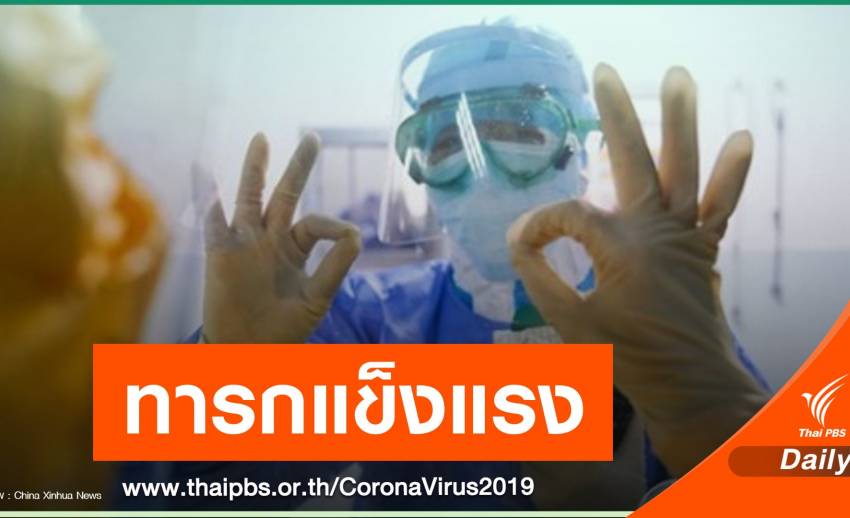 หญิงจีนติดเชื้อไวรัสโคโรนา คลอดลูกสาวแข็งแรงตรวจไม่พบเชื้อ