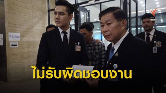 เสรีพิศุทธ์ อ้าง "ปารีณา" ไม่เหมาะกับงานตรวจสอบที่ดินแม่ธนาธร