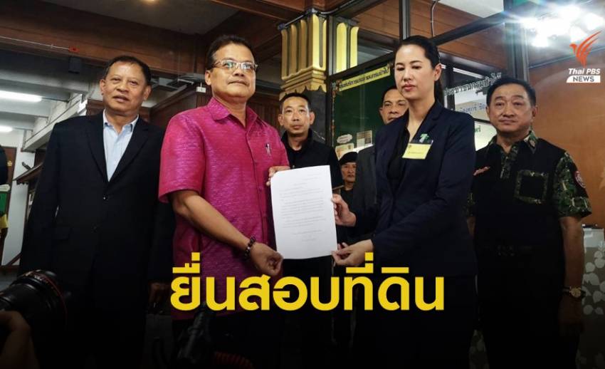 “ปารีณา” วอนกรมป่าไม้ไม่เลือกปฏิบัติสอบปม “แม่ธนาธร” รุกป่า