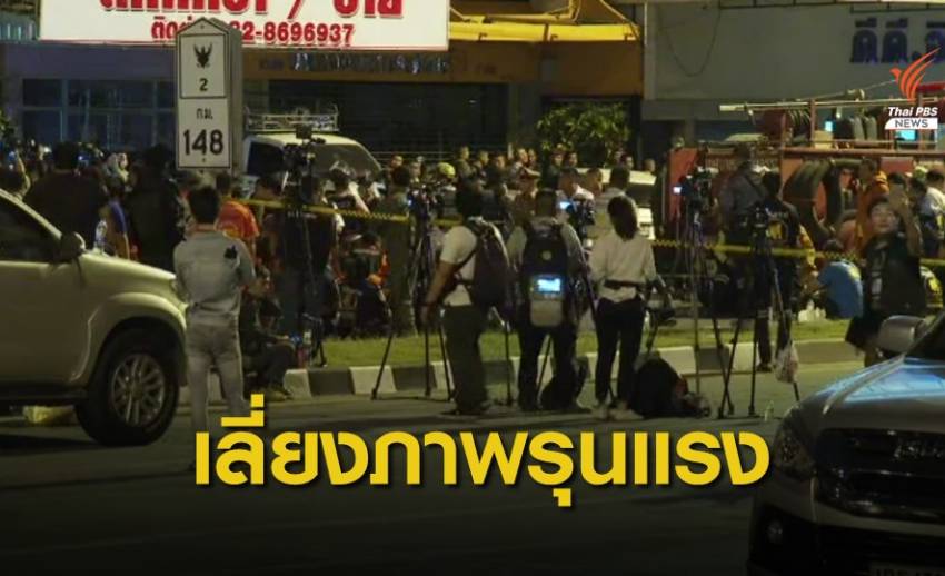 นักอาชญาวิทยาแนะไม่เผยแพร่ภาพรุนแรง-คำนึงผลกระทบสังคม